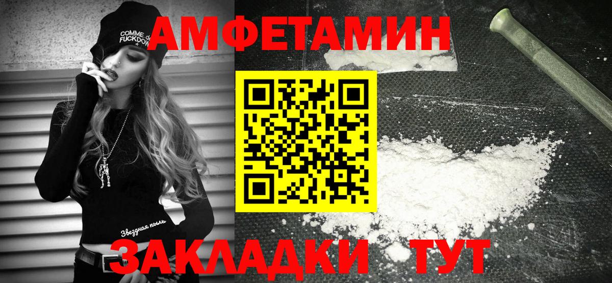 Амфетамин 97% Вязники