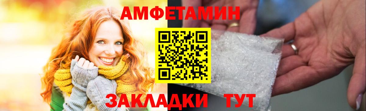 АМФЕТАМИН  Вход с VPN  Вязники  даркнет телеграм  АМФЕТАМИН 97% 