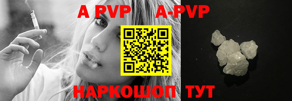 Вязники  A-PVP  A PVP VHQ  Вход с VPN  сколько стоит  Alpha-PVP Crystall 