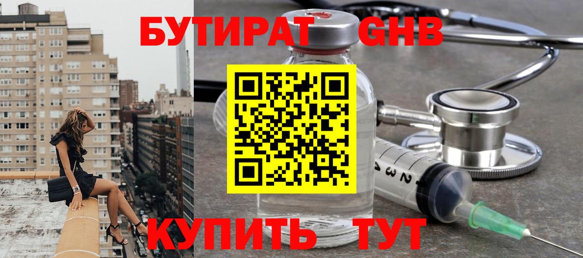 Вязники  БУТИРАТ оксана  Бутират  Вход с VPN 