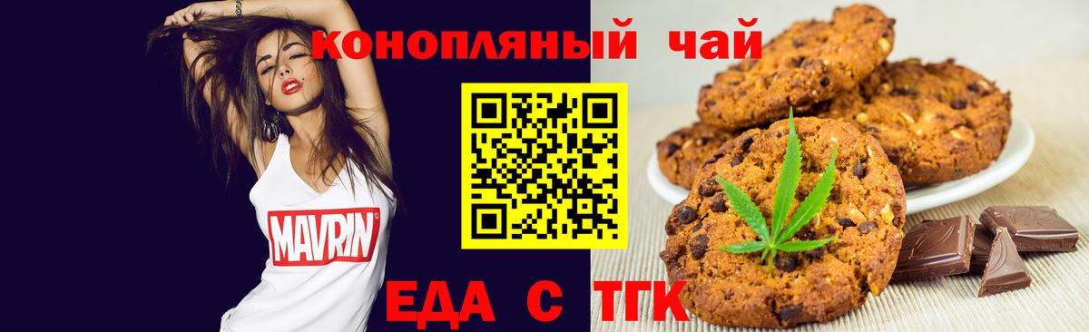Canna-Cookies марихуана Вязники