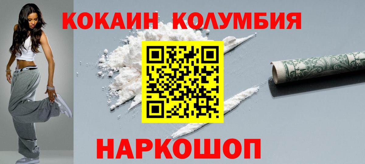 Вязники  COCAIN  Вход с VPN  КОКАИН FishScale  Кокаин Колумбийский 