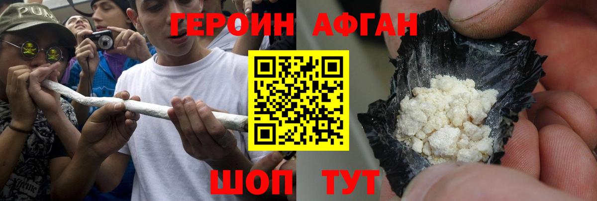 Вязники  ГЕРОИН афганец  Вход с VPN 