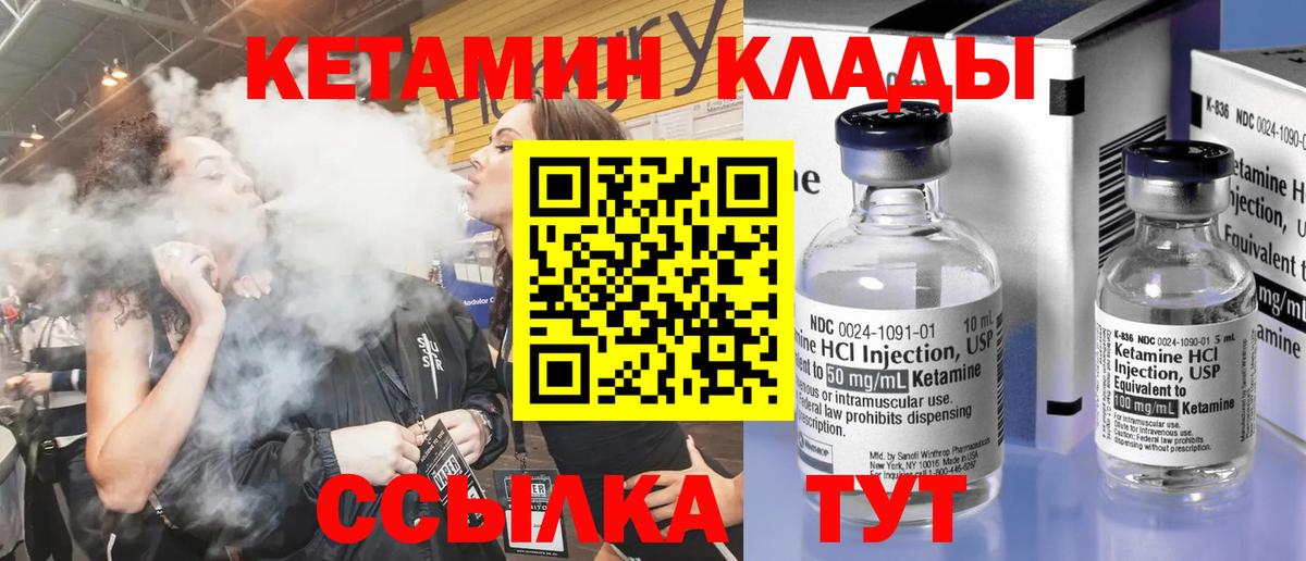 Кетамин VHQ Вязники