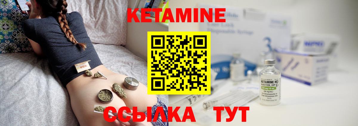 КЕТАМИН VHQ  Вход с VPN  Вязники 