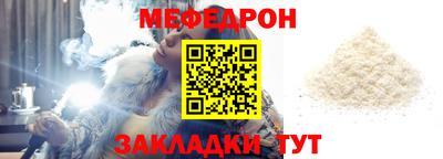 мефедрон VHQ Мариинск