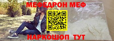 мефедрон VHQ Мариинск