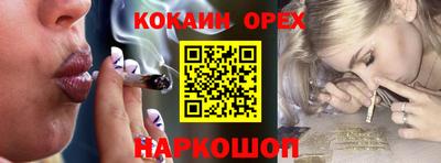 кокаин перу Малгобек