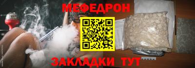 мефедрон VHQ Мариинск