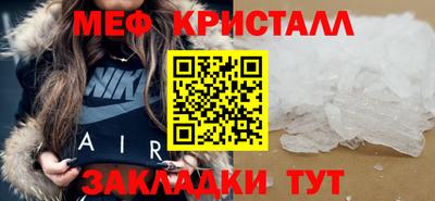 мефедрон VHQ Мариинск