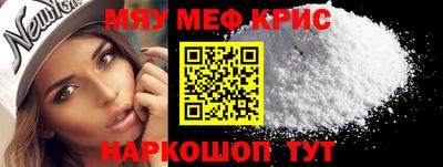 мефедрон VHQ Мариинск