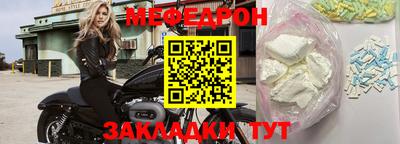 мефедрон Гатчина