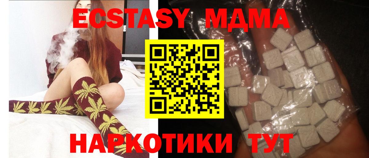 МДМА  Вход с VPN  МДМА кристаллы  Вязники  MDMA Molly 