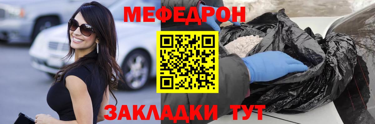 Мефедрон мука Вязники