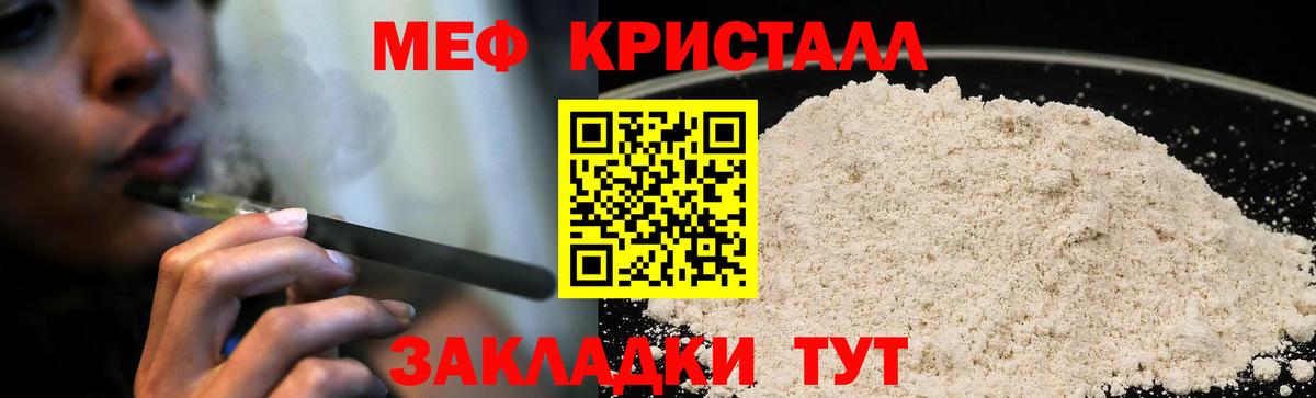 Вязники  Меф  Вход с VPN  МЕФ мяу мяу  Меф mephedrone 