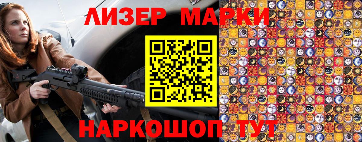Марки NBOMe 1,5мг  Вход с VPN  купить наркоту  Вязники 