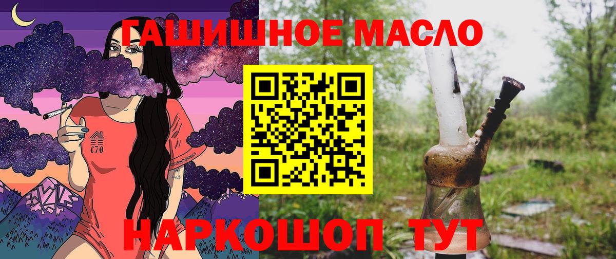 Дистиллят ТГК жижа  Вход с VPN  даркнет сайт  Вязники 