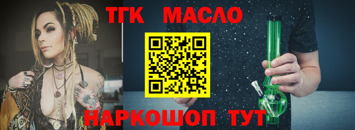 Дистиллят ТГК Wax Вязники